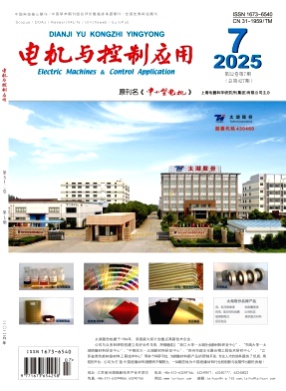 电机与控制应用杂志